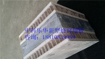 北京中科乐华建材优质的纸蜂窝复合墙板新品上市 东莞轻质墙板